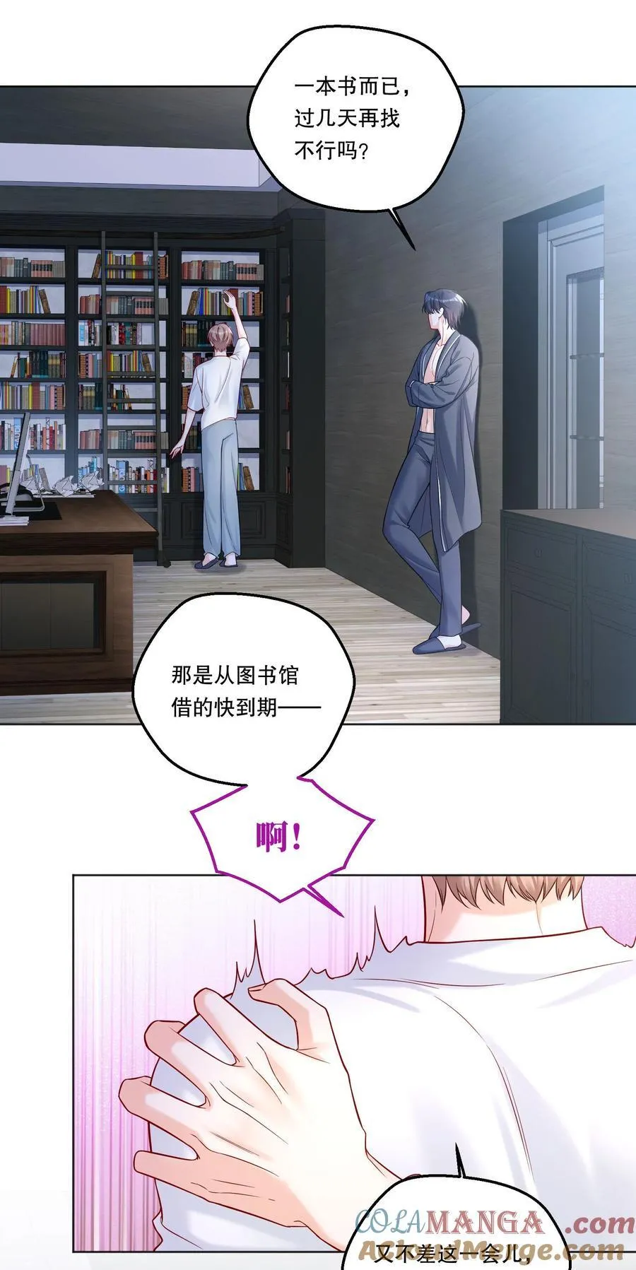 037 天降横祸（第二卷结束） 第3页