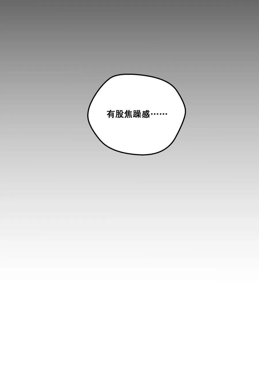 037 天降横祸（第二卷结束） 第12页