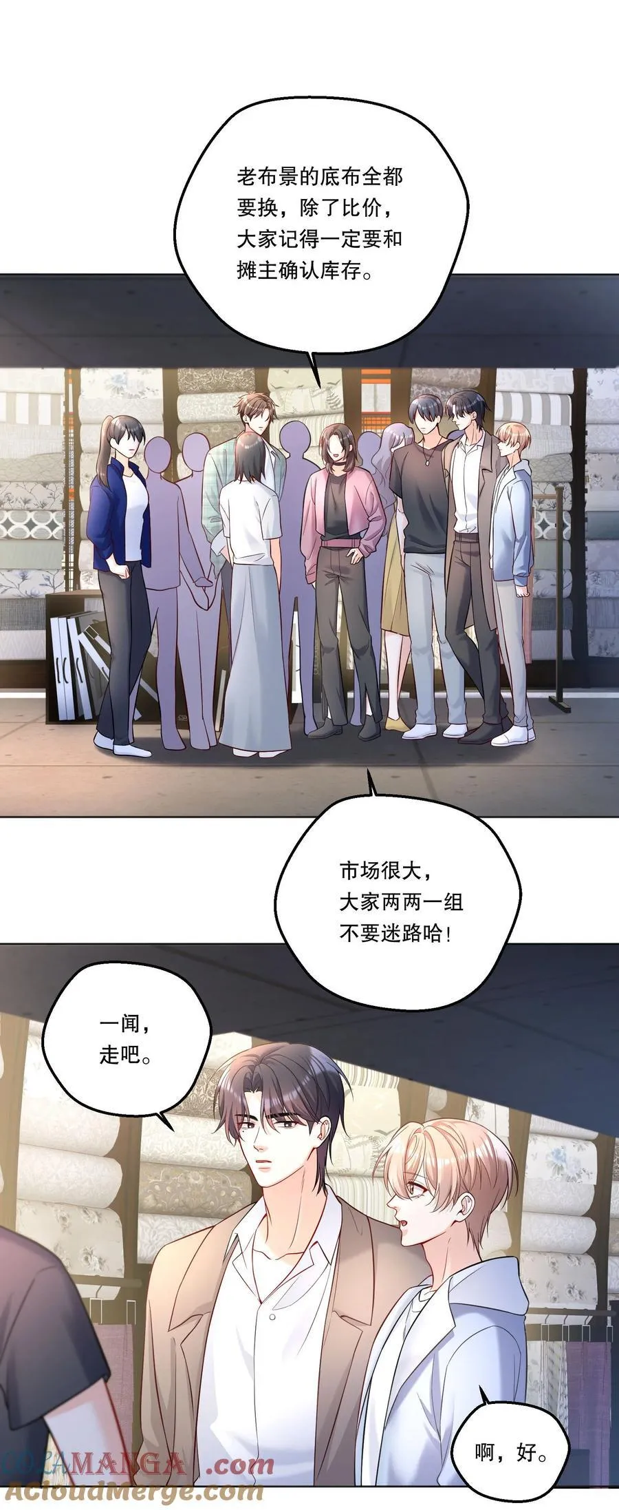 037 天降横祸（第二卷结束） 第13页