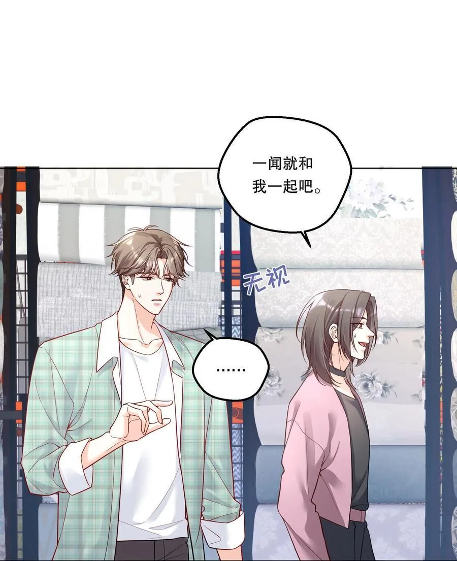 037 天降横祸（第二卷结束） 第14页