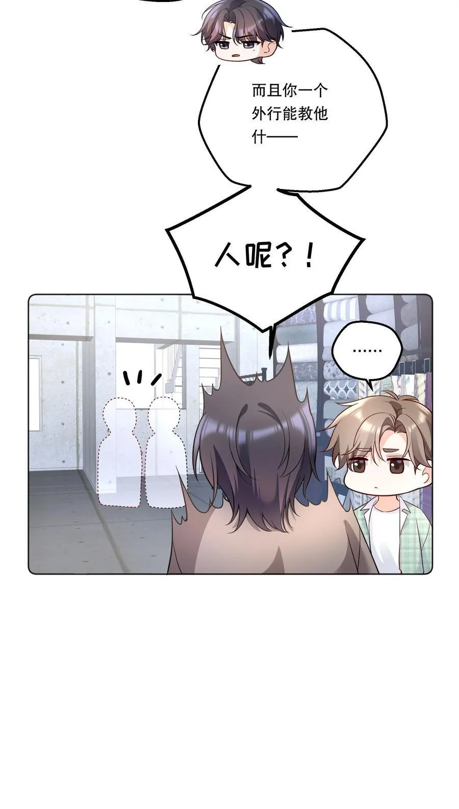 037 天降横祸（第二卷结束） 第16页