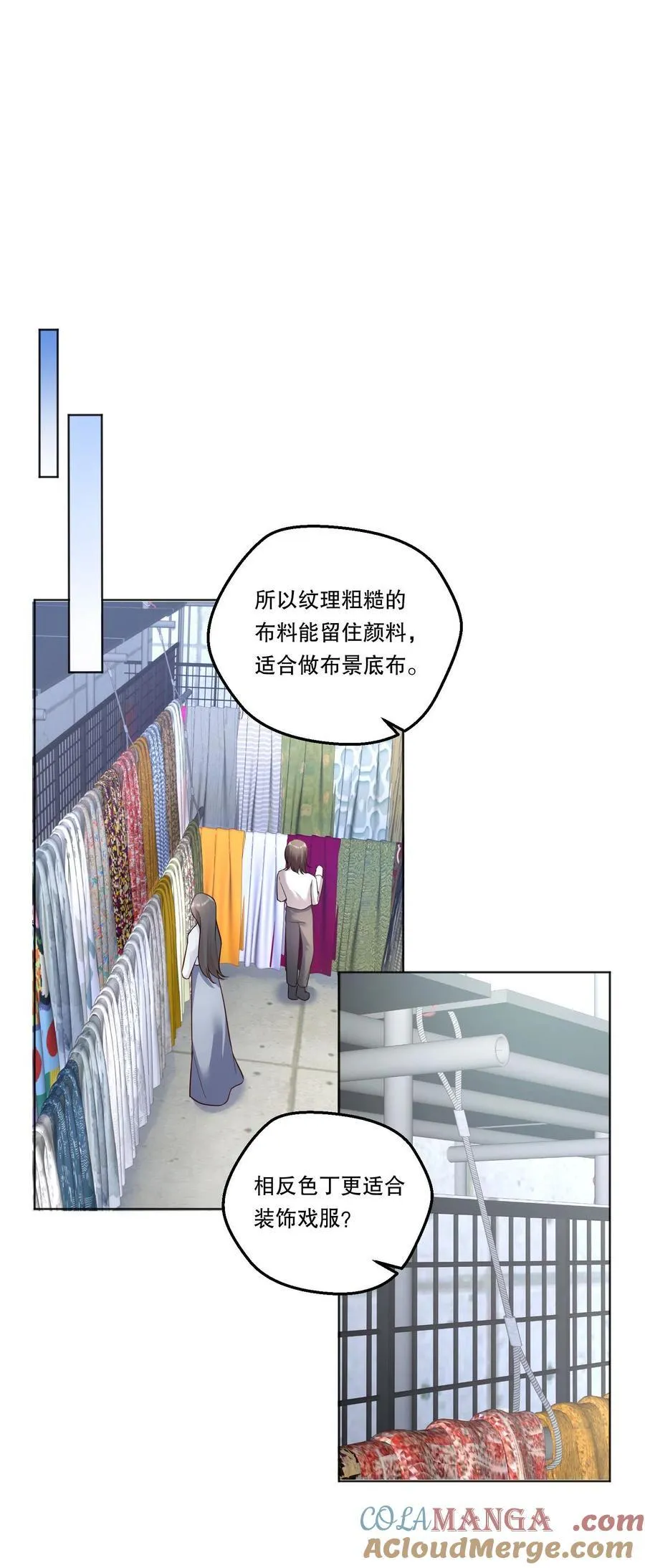 037 天降横祸（第二卷结束） 第17页
