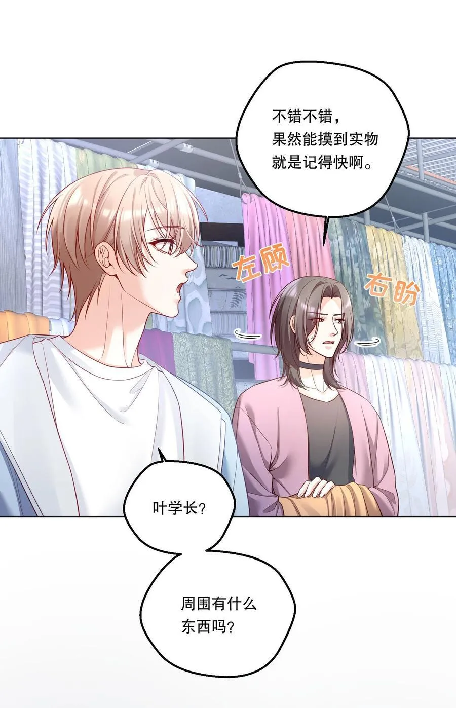 037 天降横祸（第二卷结束） 第18页
