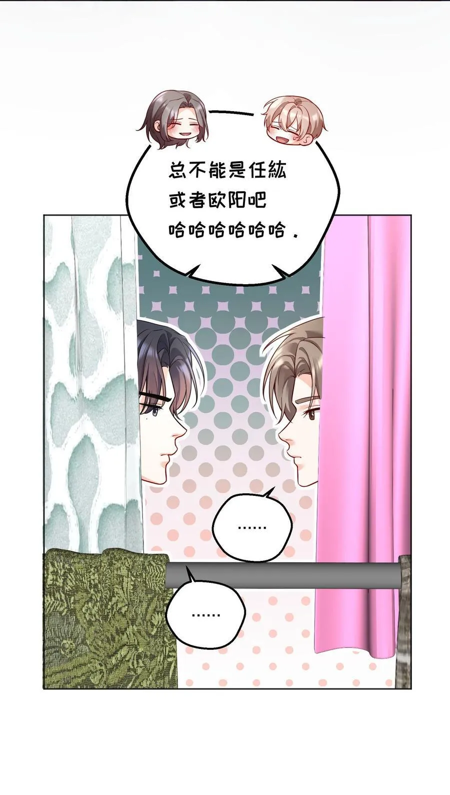 037 天降横祸（第二卷结束） 第20页