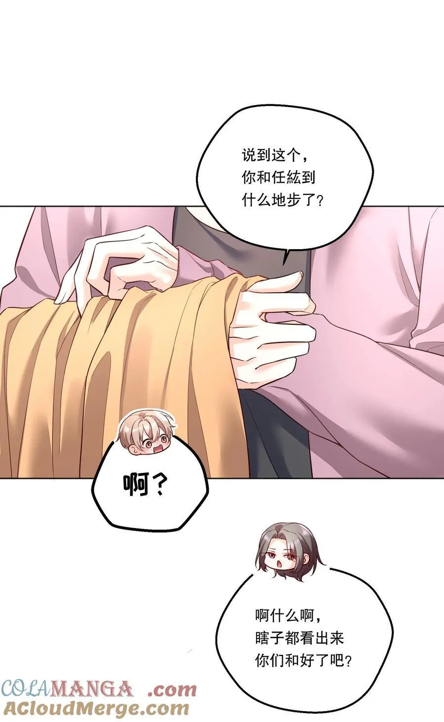 037 天降横祸（第二卷结束） 第21页