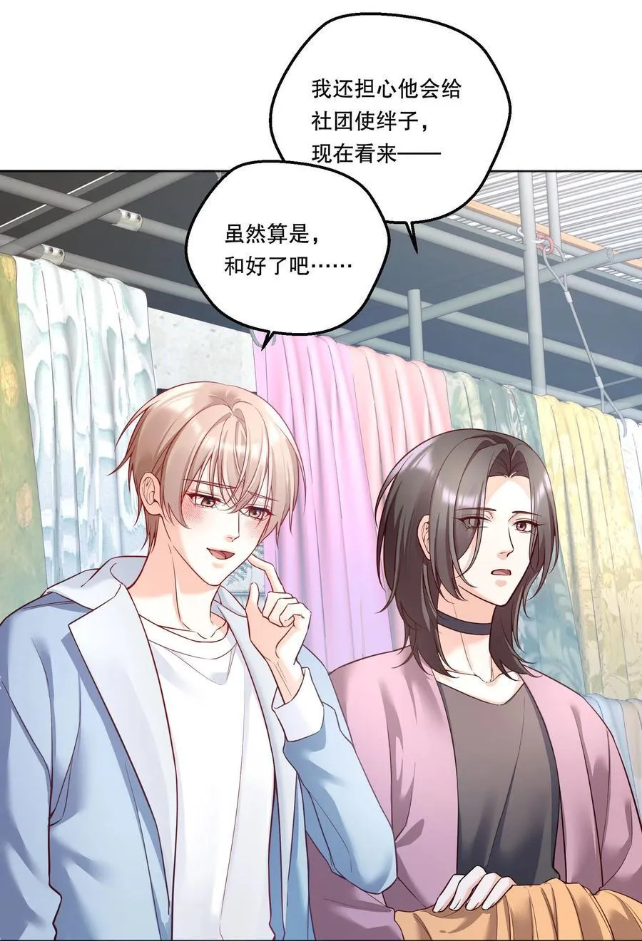 037 天降横祸（第二卷结束） 第22页