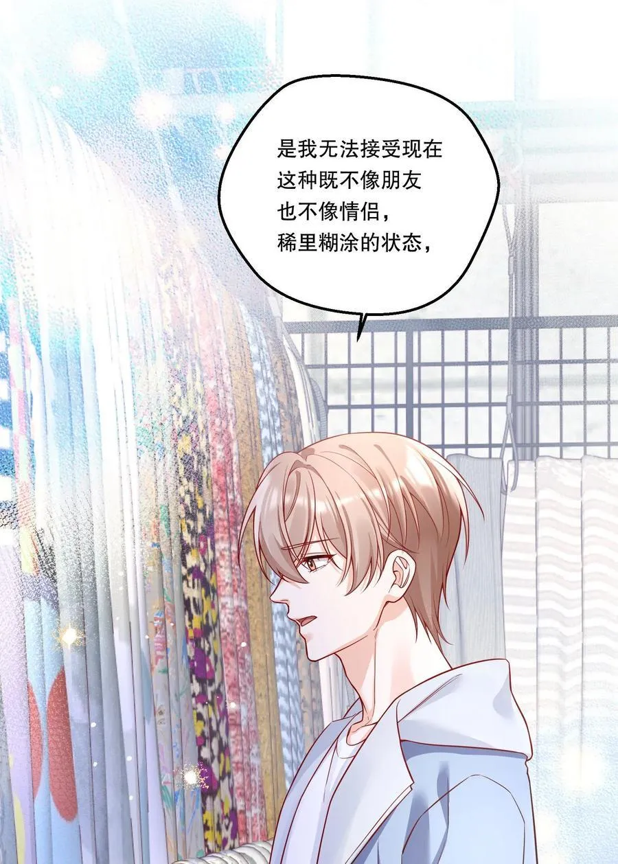 037 天降横祸（第二卷结束） 第24页