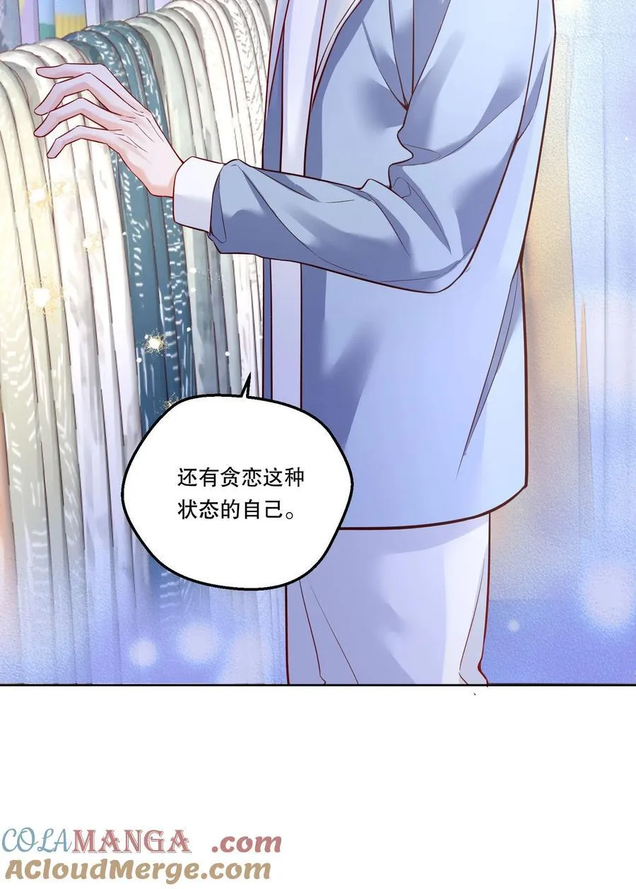 037 天降横祸（第二卷结束） 第25页