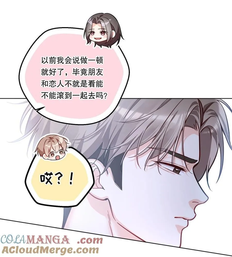 037 天降横祸（第二卷结束） 第27页