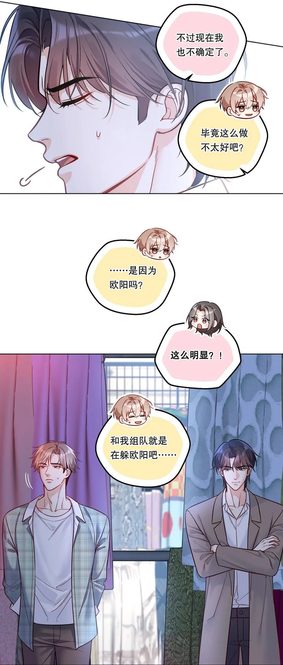 037 天降横祸（第二卷结束） 第28页