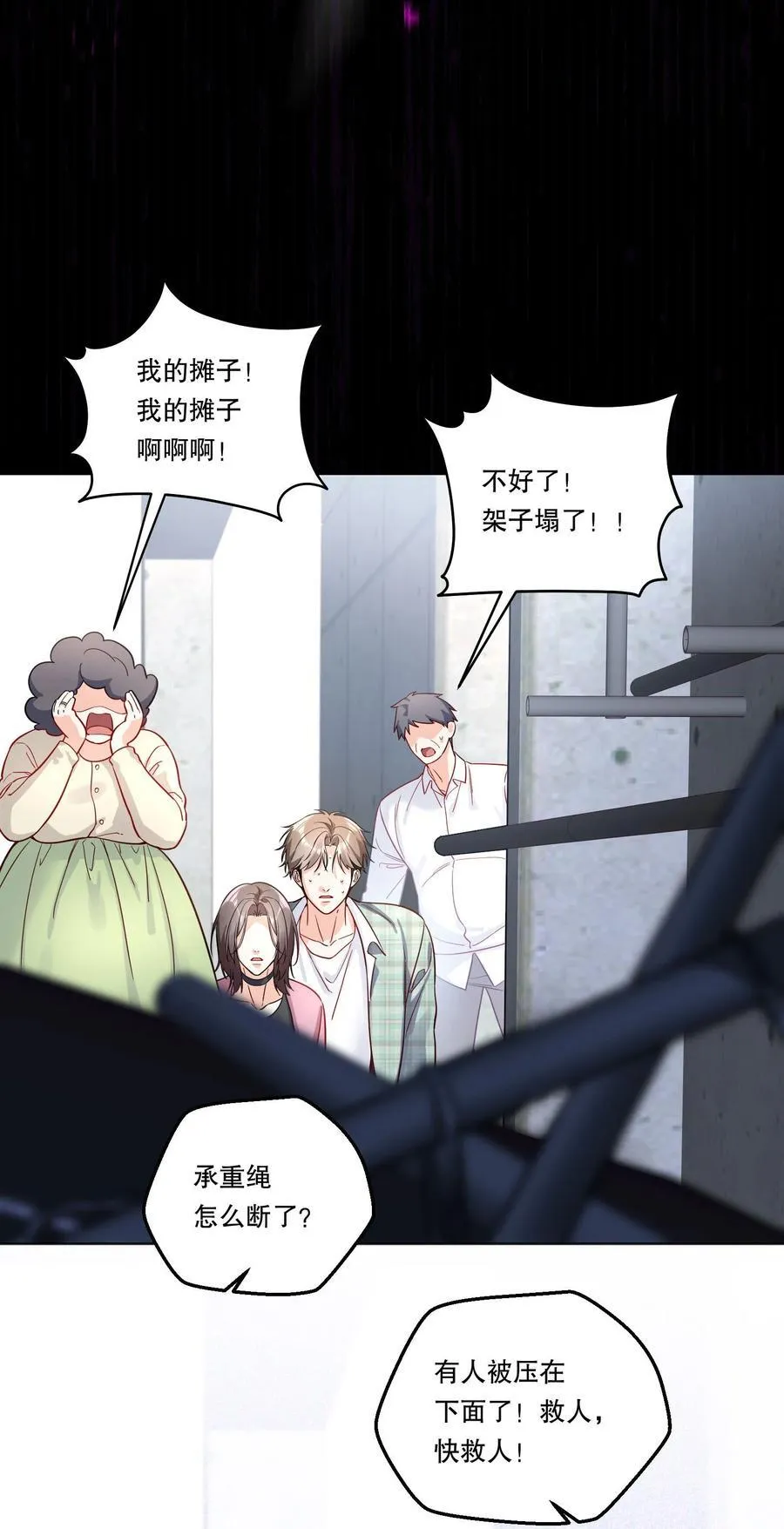 037 天降横祸（第二卷结束） 第34页