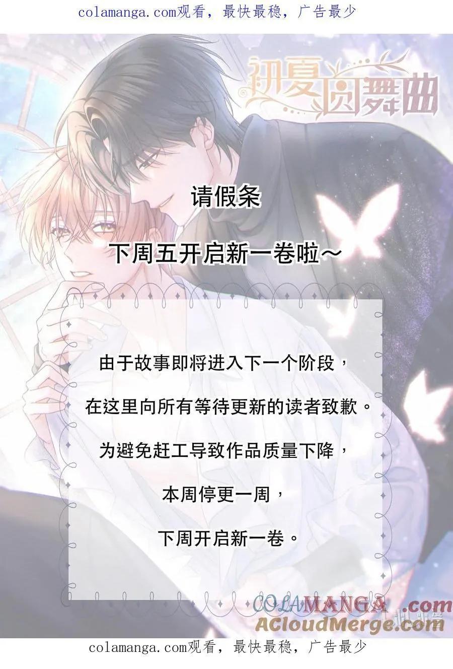 公告 新卷公告 第1页
