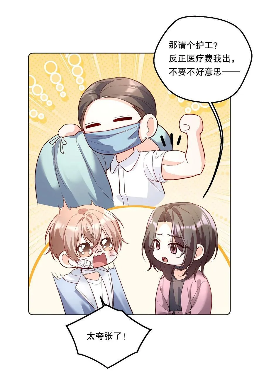 039 我们交往吧 第6页