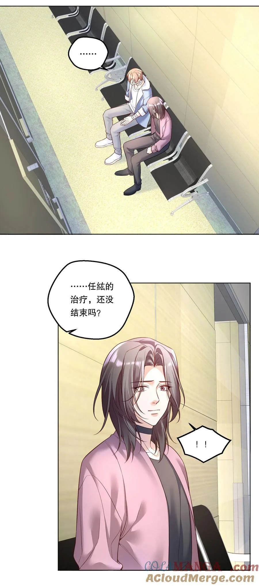 039 我们交往吧 第7页
