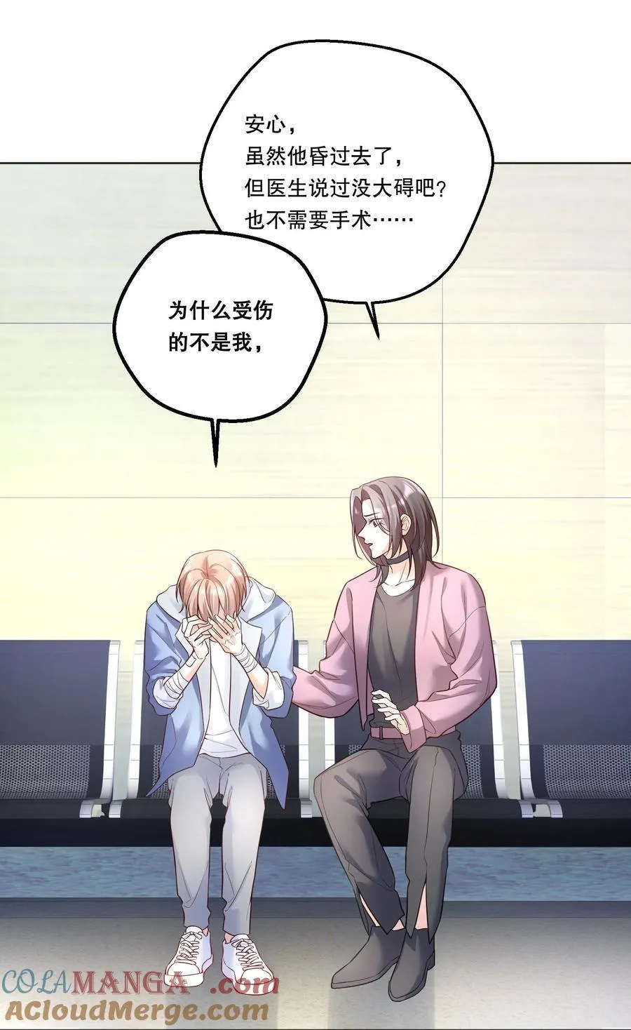 039 我们交往吧 第9页