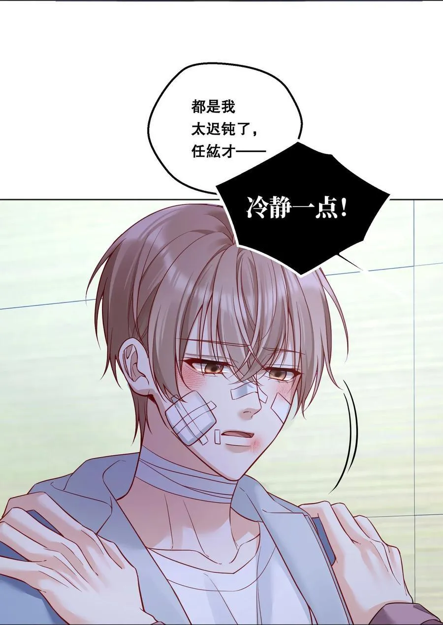 039 我们交往吧 第10页