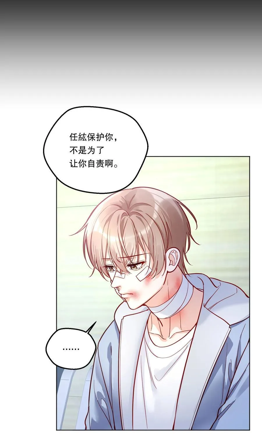 039 我们交往吧 第16页