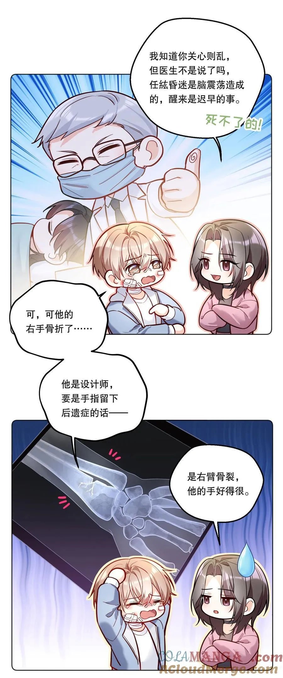 039 我们交往吧 第17页
