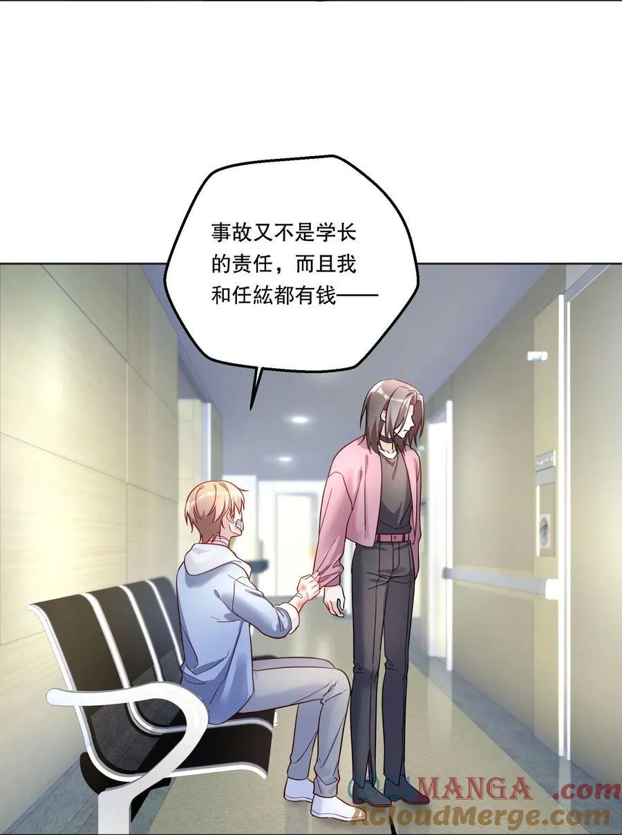 039 我们交往吧 第19页