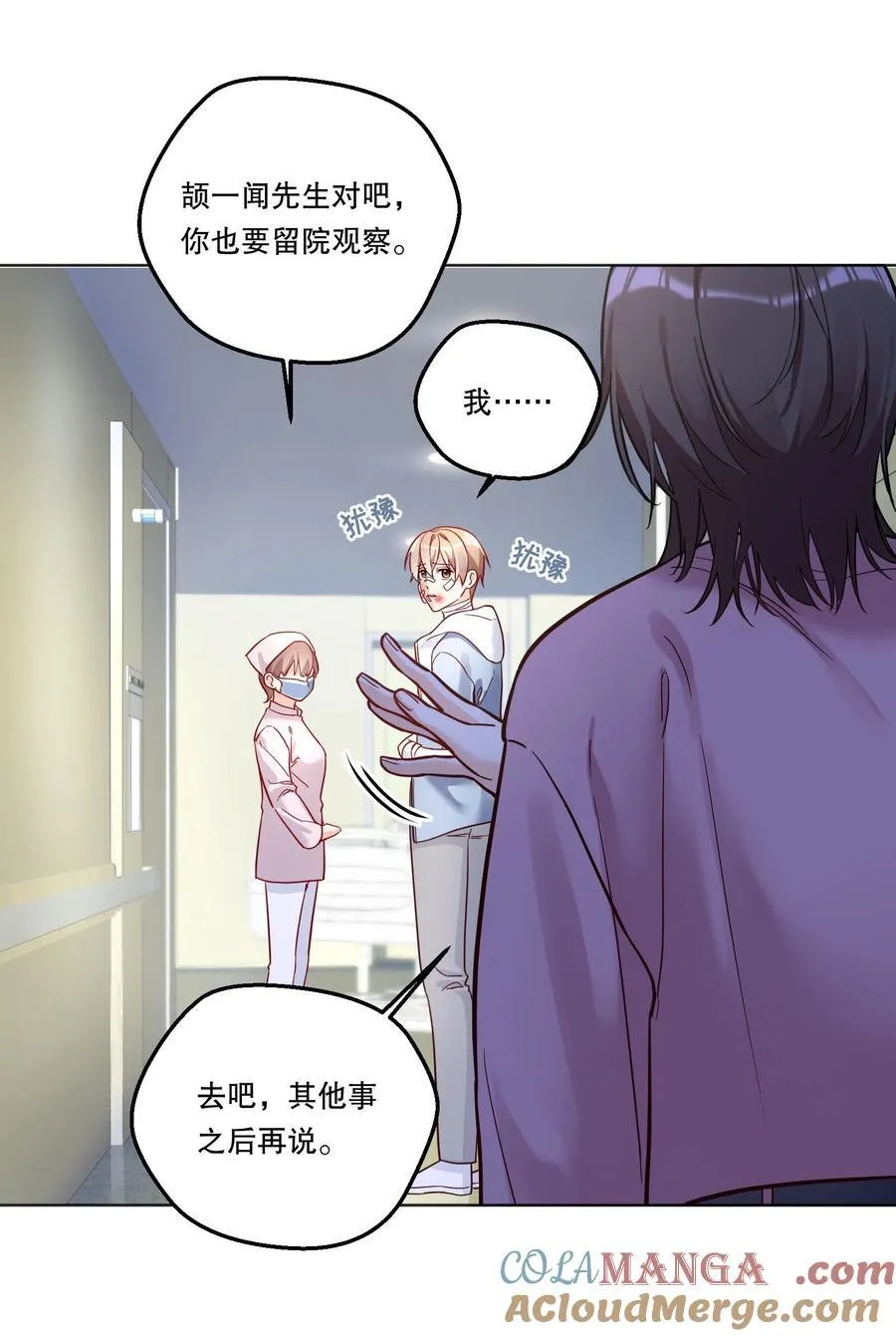 039 我们交往吧 第21页