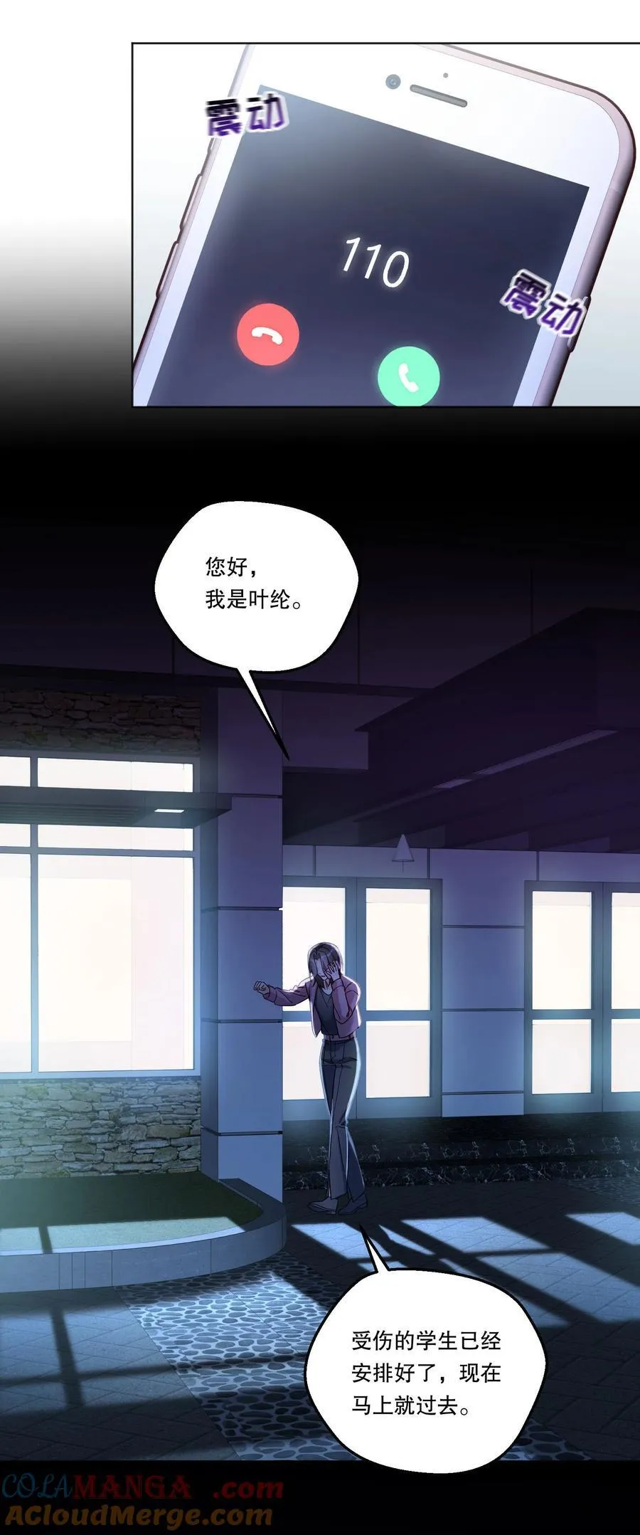 039 我们交往吧 第23页