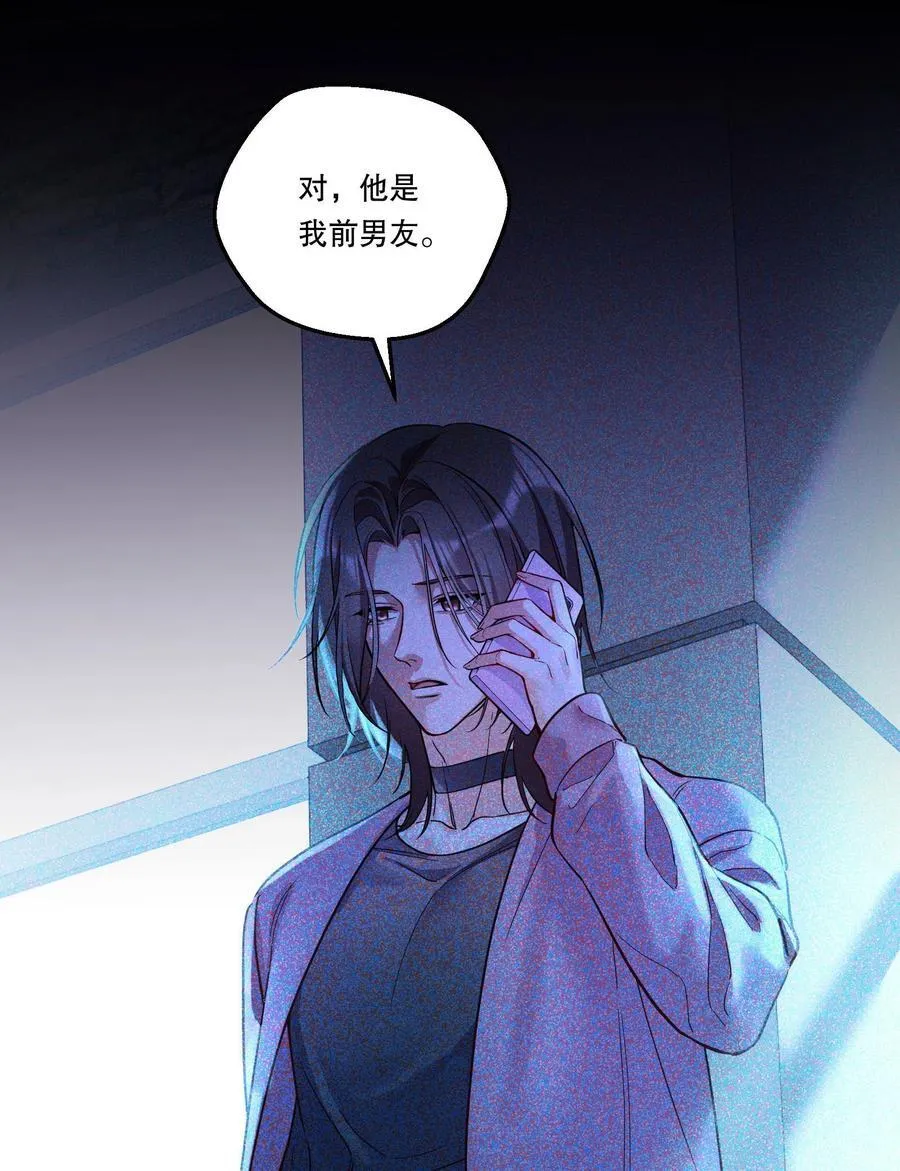 039 我们交往吧 第24页