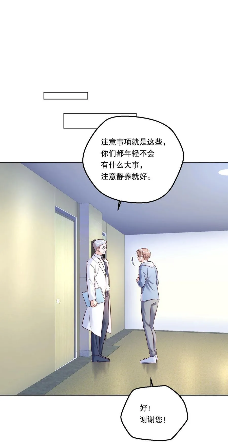 039 我们交往吧 第26页