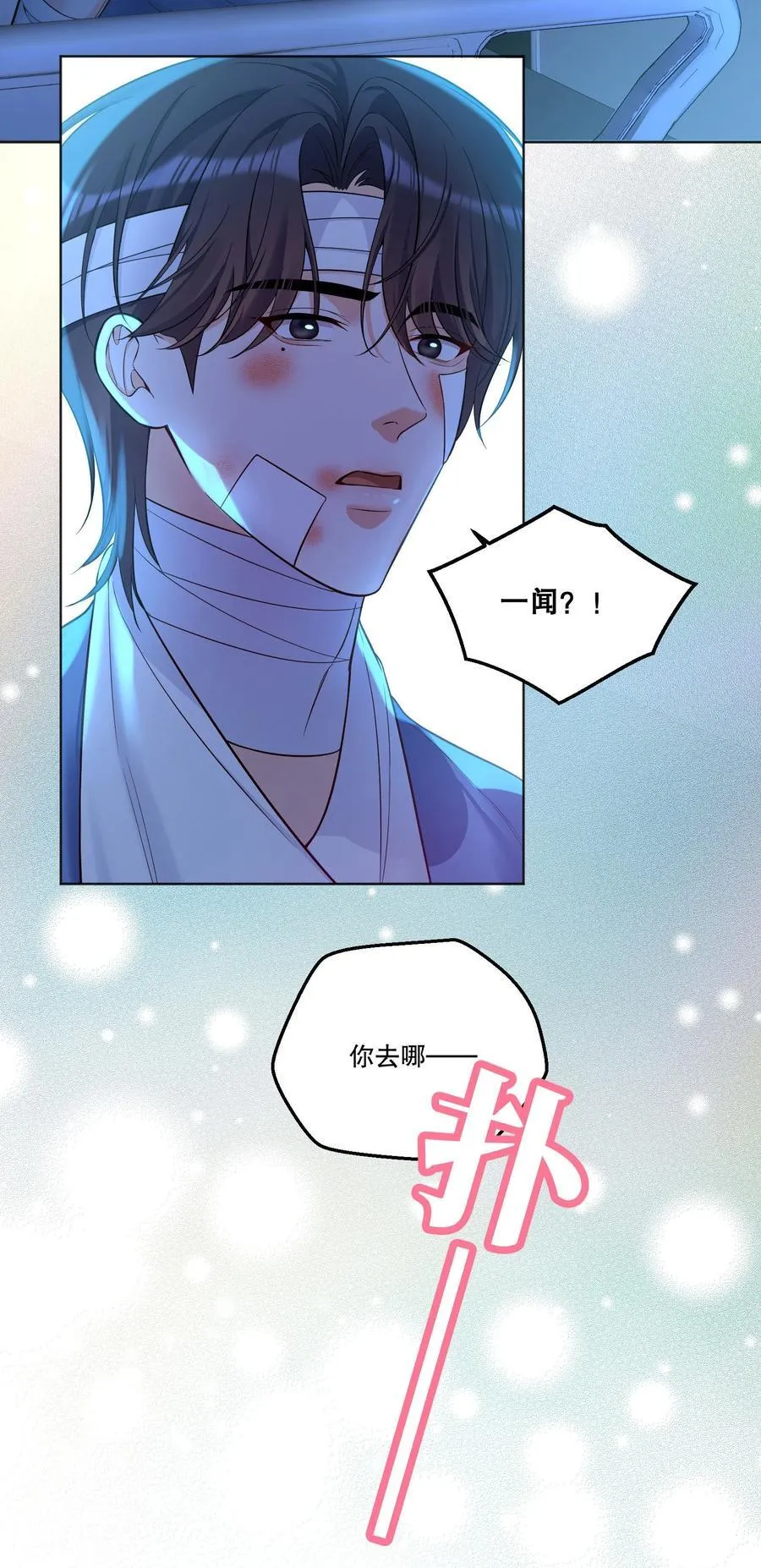 039 我们交往吧 第28页