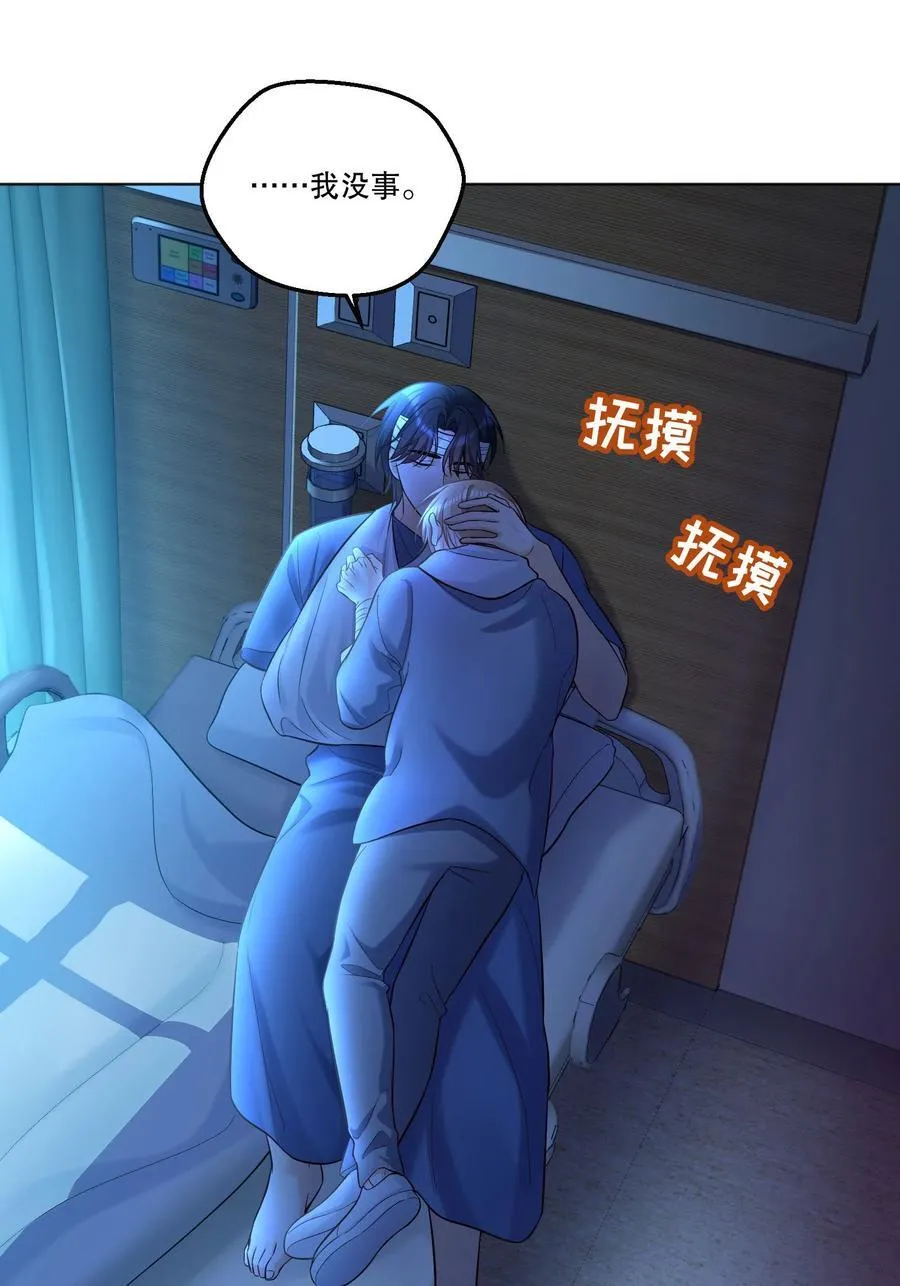 039 我们交往吧 第30页