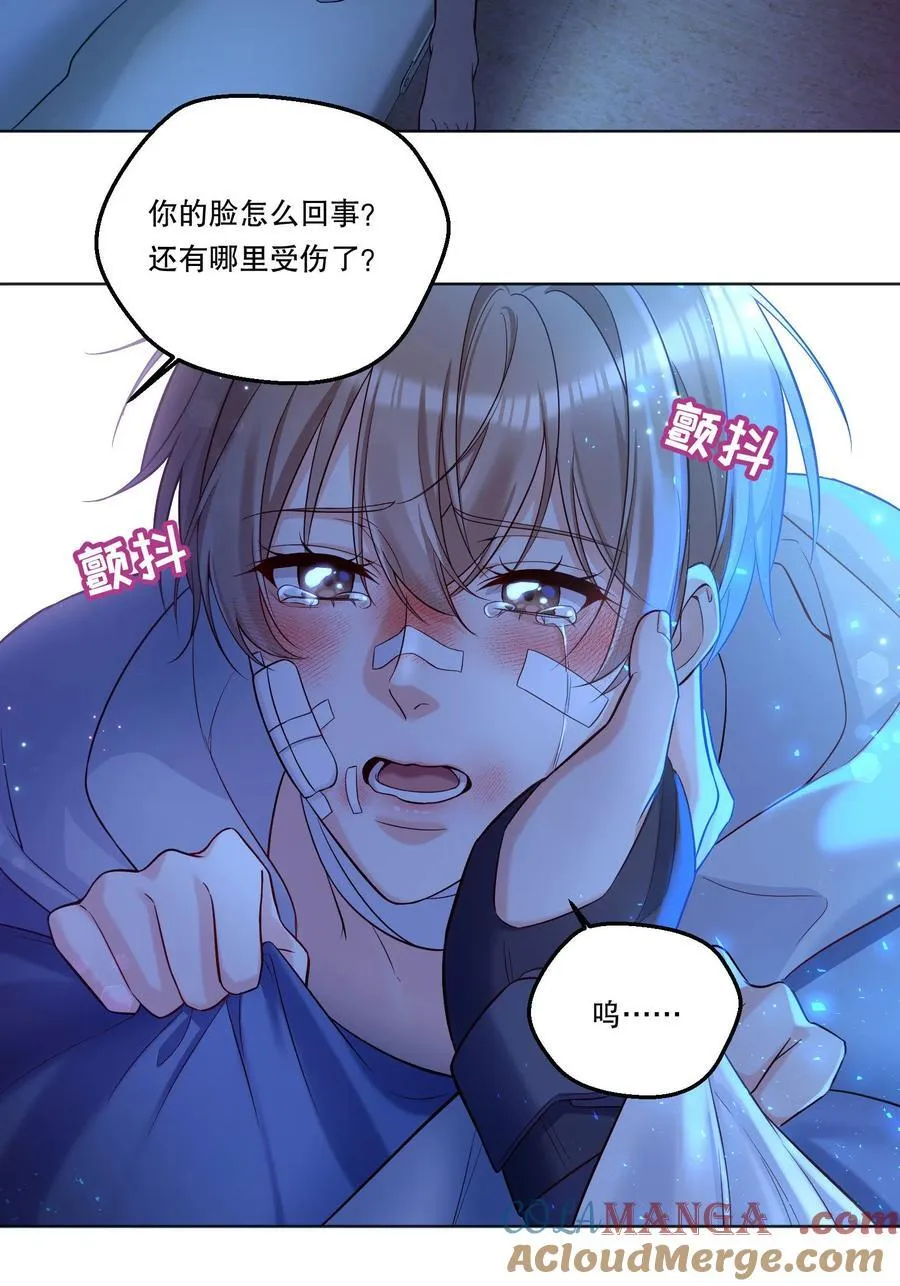 039 我们交往吧 第31页