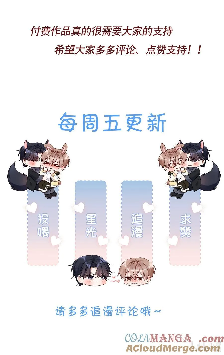 039 我们交往吧 第35页