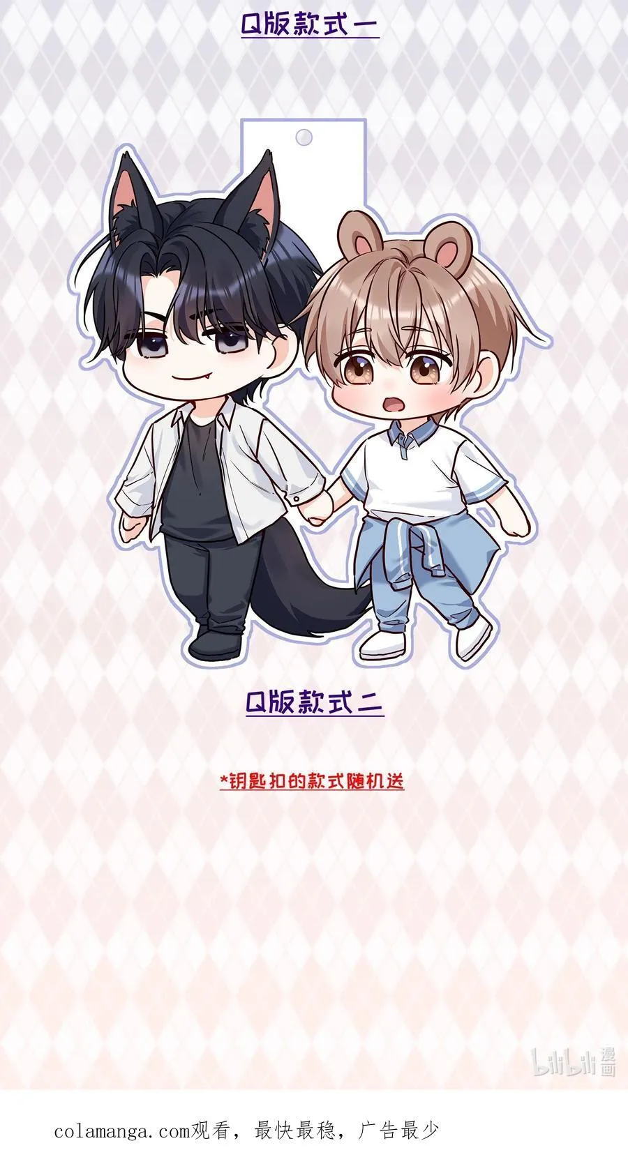 039 我们交往吧 第40页