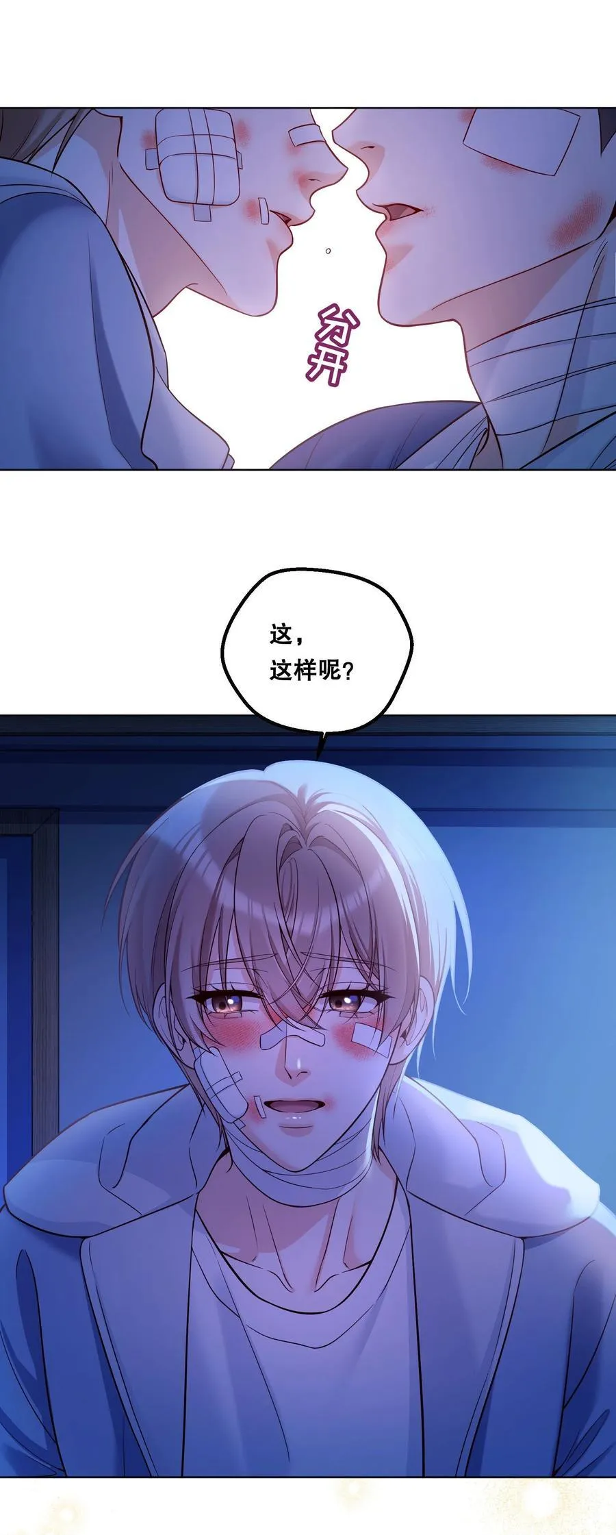 40 不想后悔 第14页