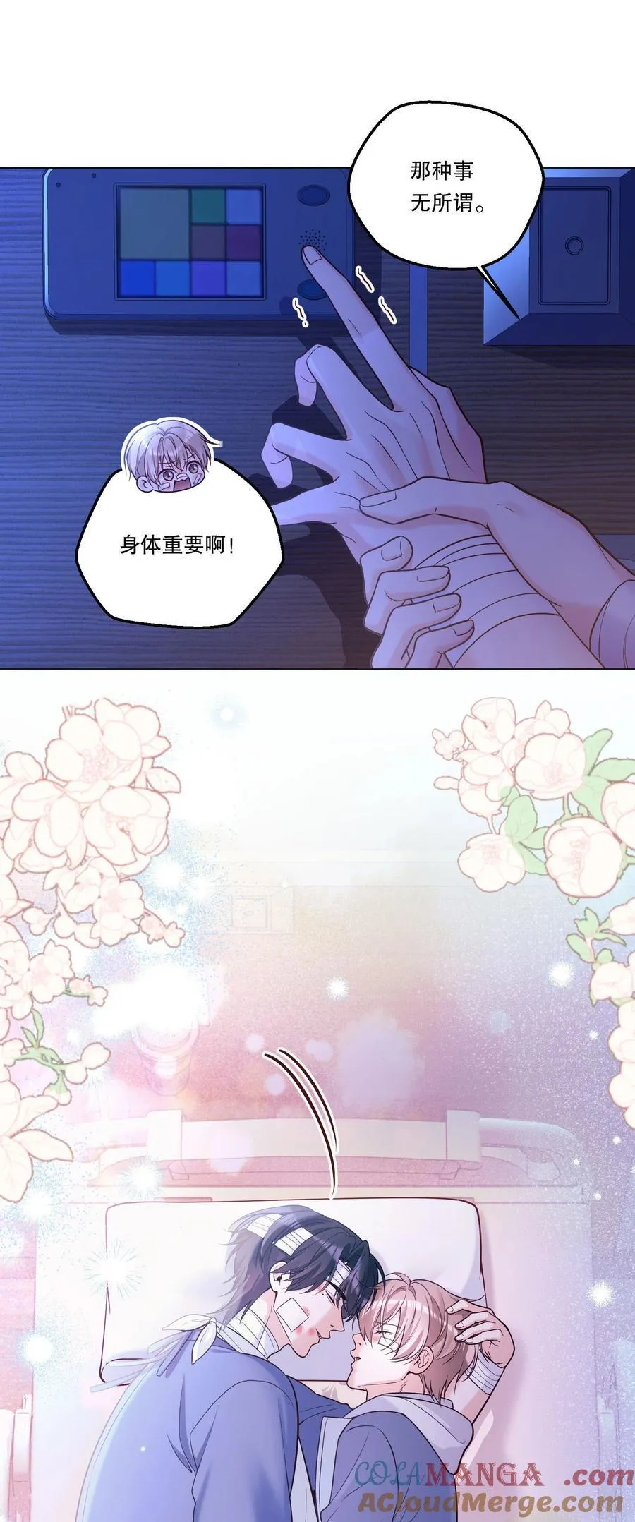 40 不想后悔 第17页