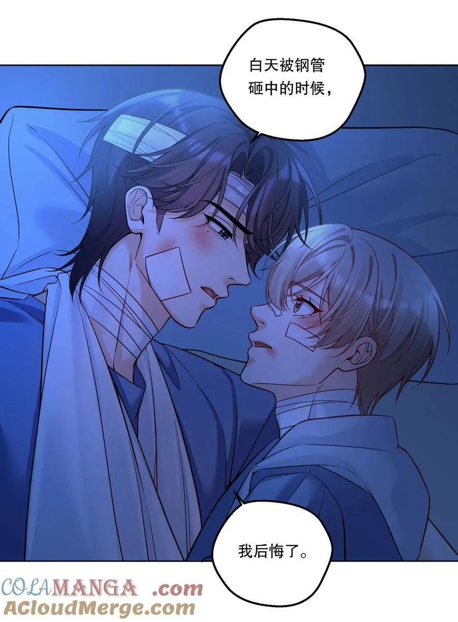 40 不想后悔 第19页
