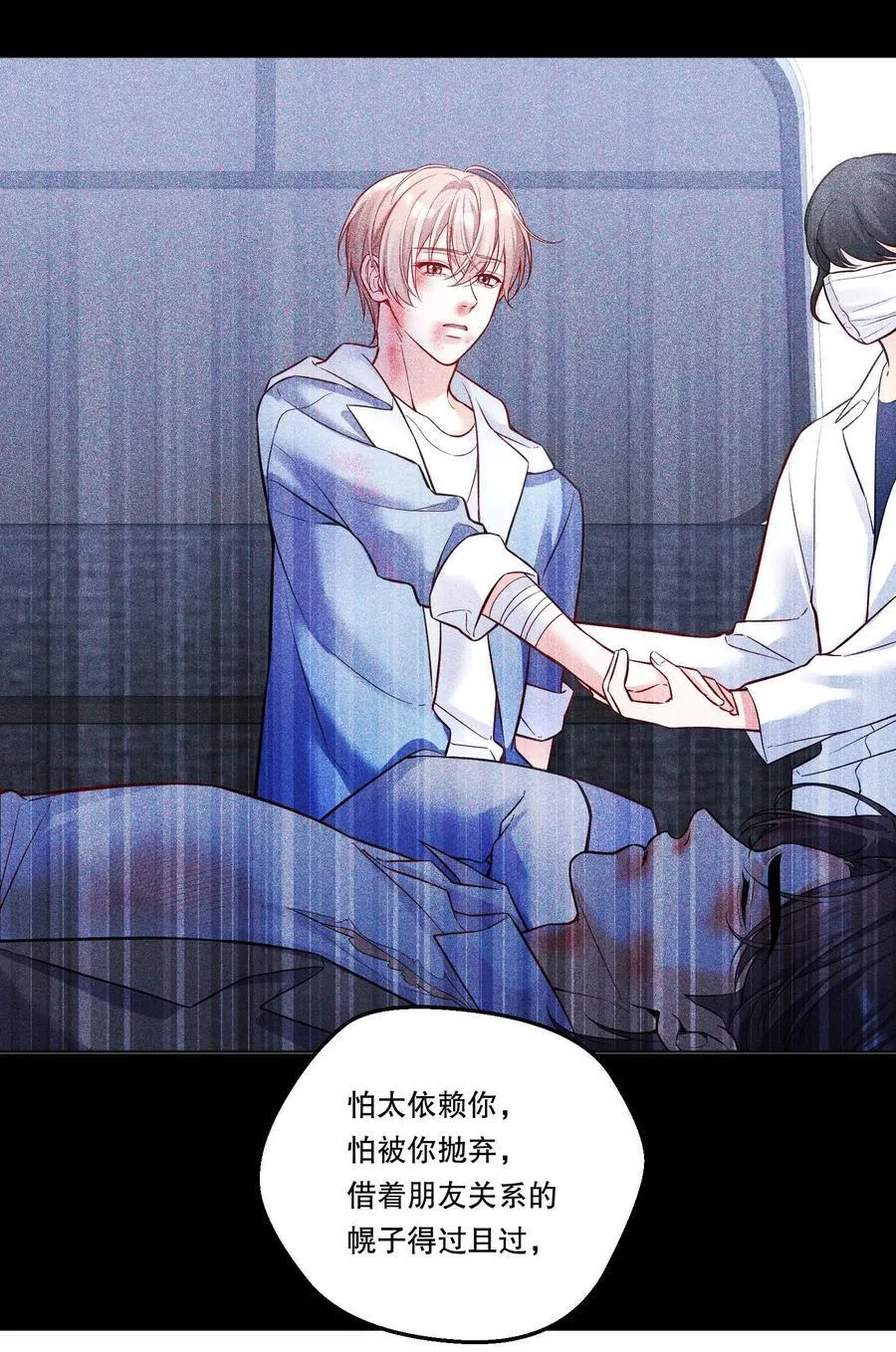40 不想后悔 第22页