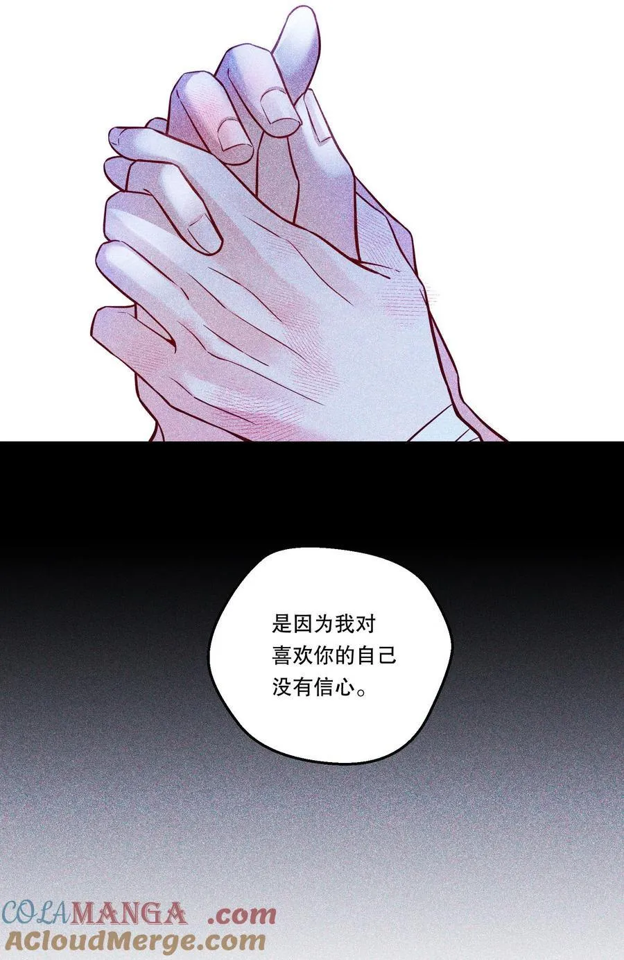40 不想后悔 第23页