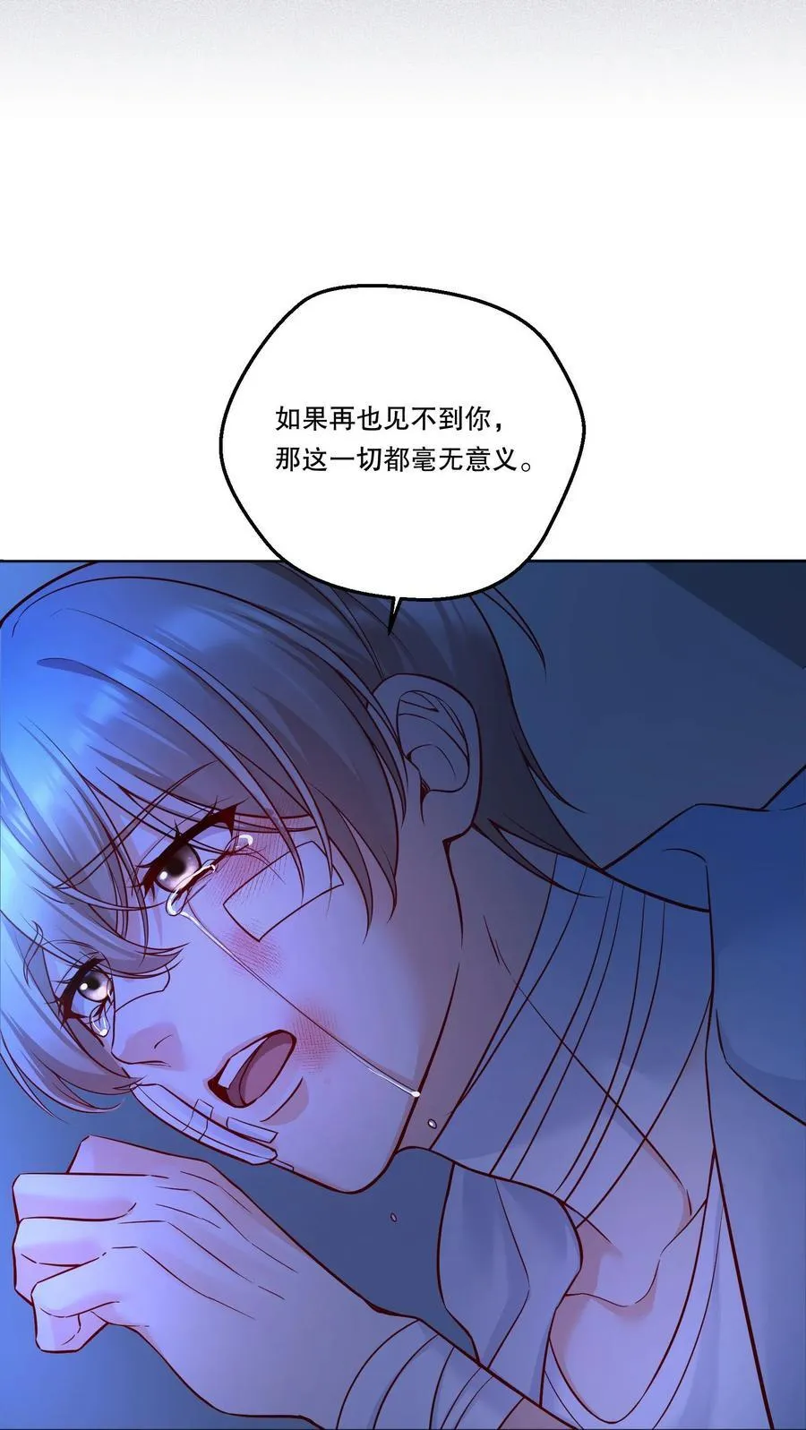 40 不想后悔 第24页