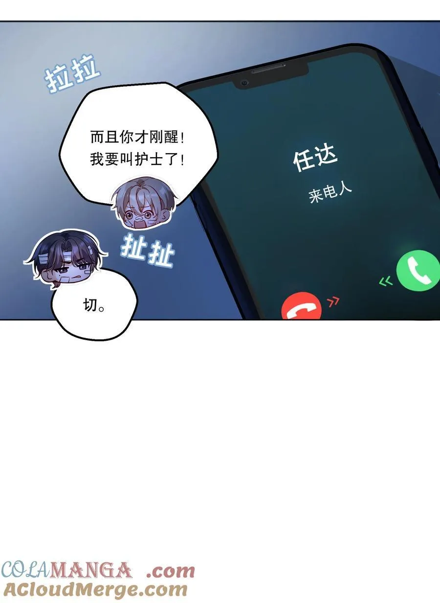 40 不想后悔 第29页