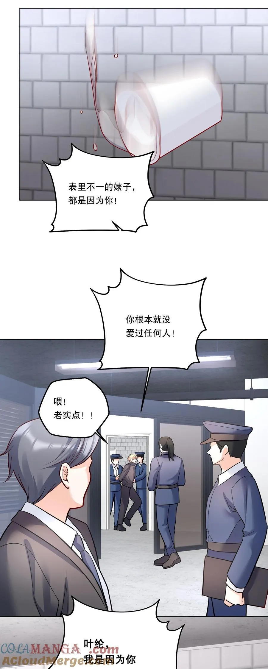 40 不想后悔 第31页