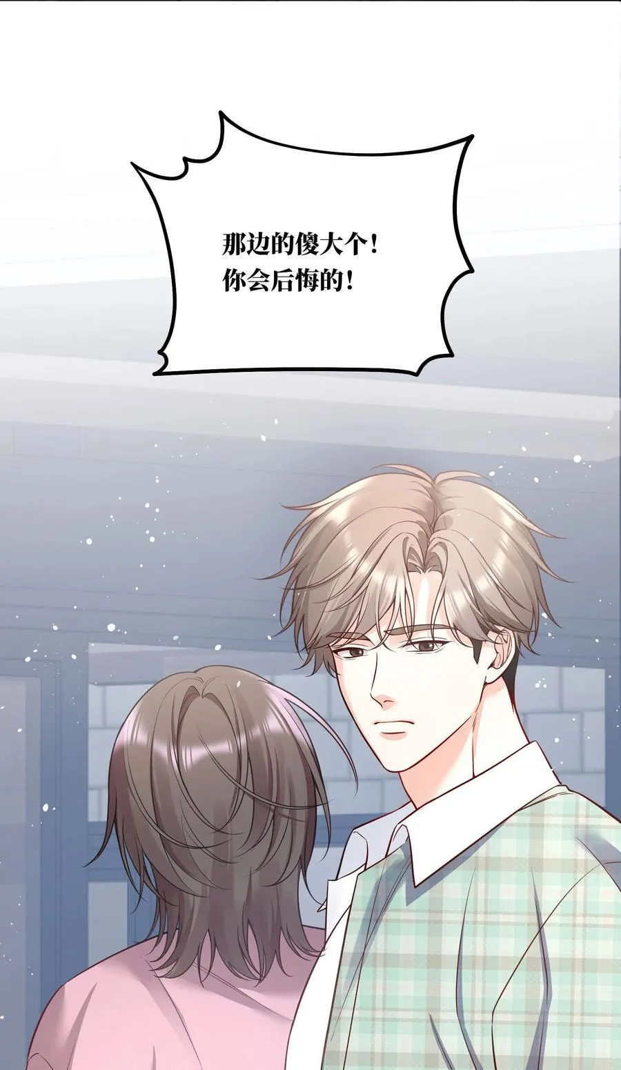40 不想后悔 第34页