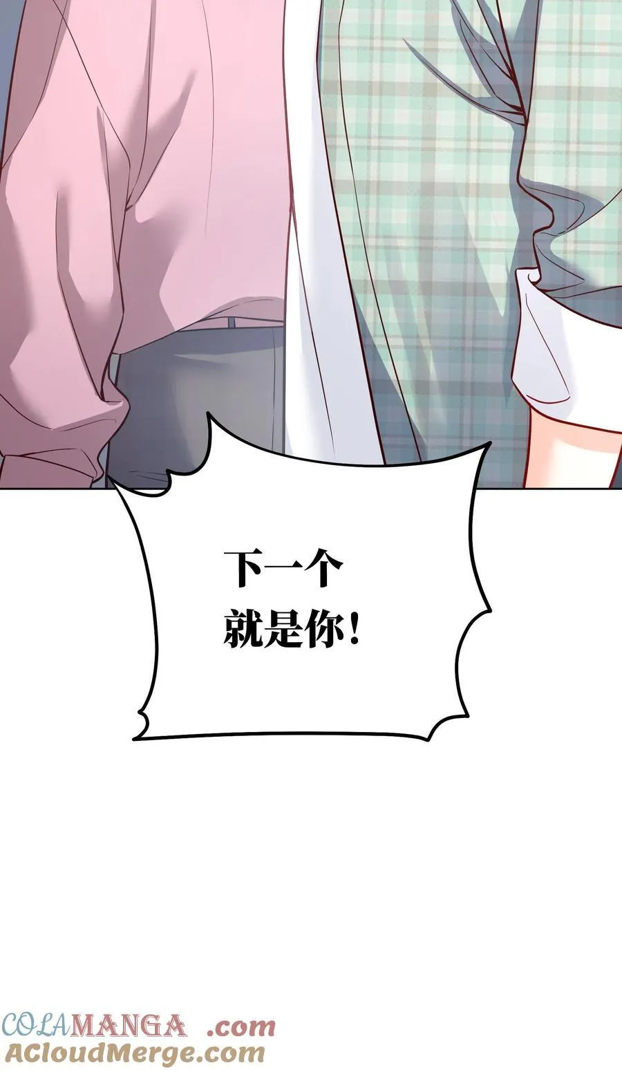 40 不想后悔 第35页