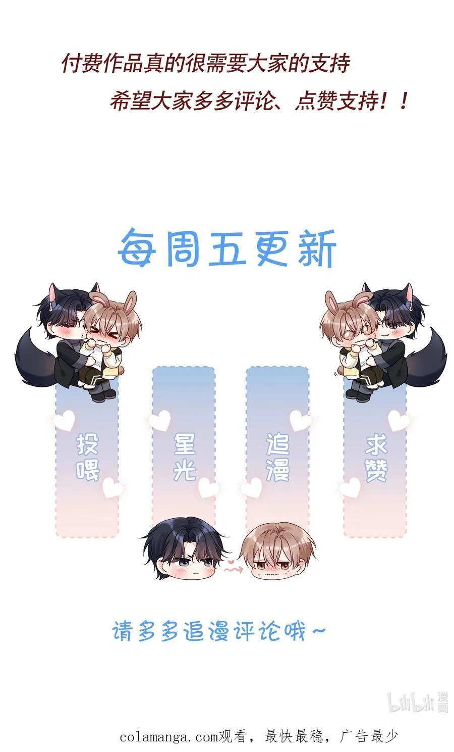 40 不想后悔 第36页