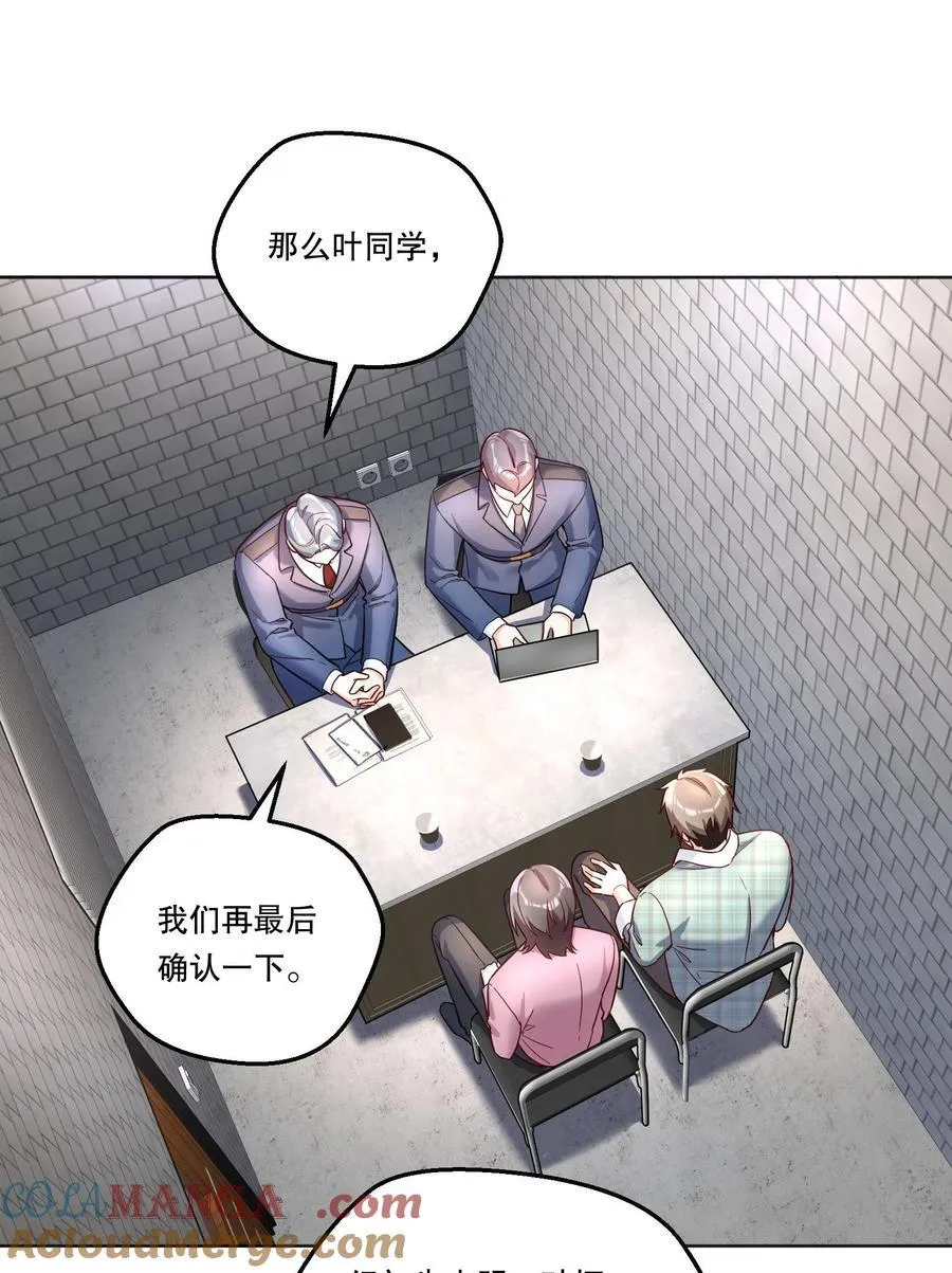 41 忍耐 第3页