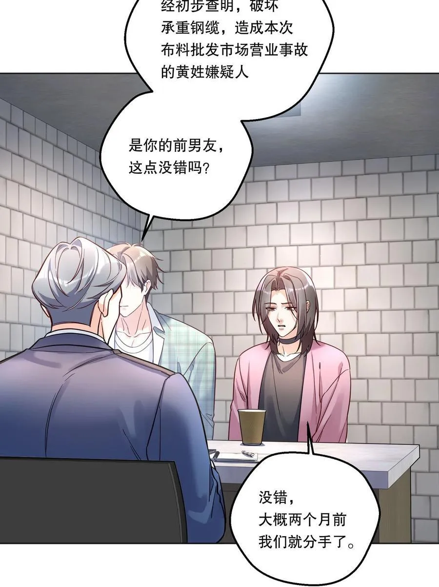 41 忍耐 第4页