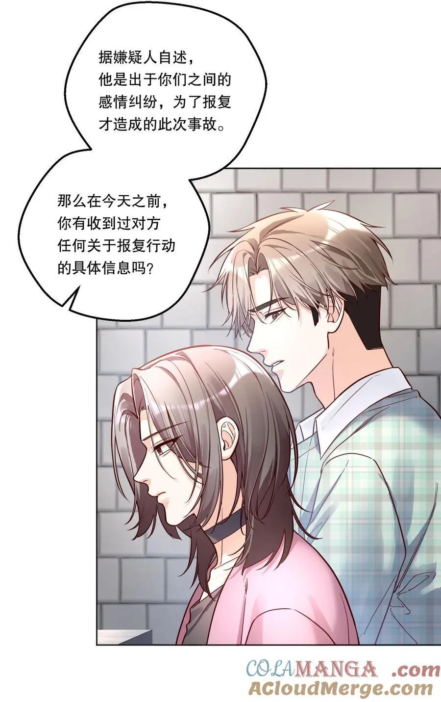 41 忍耐 第5页