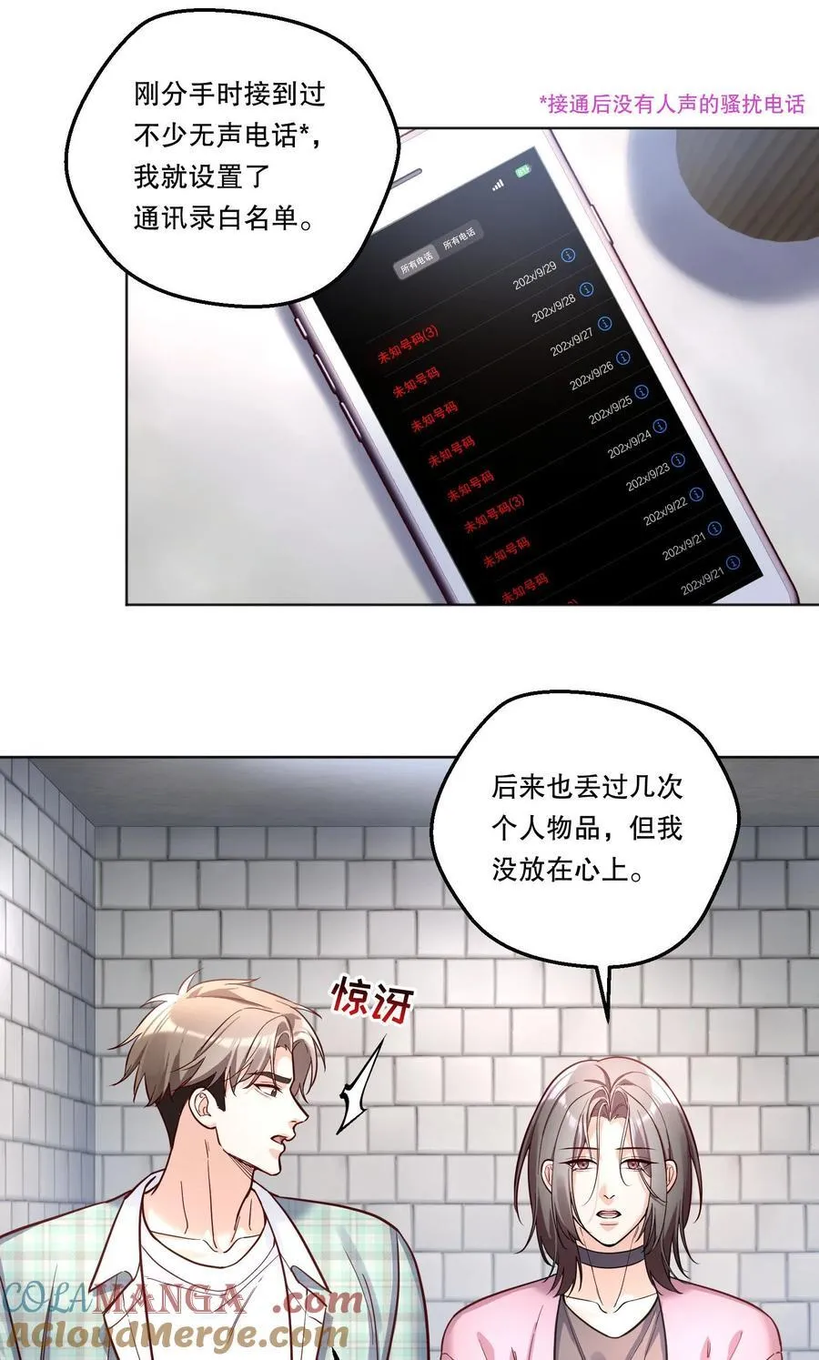 41 忍耐 第7页