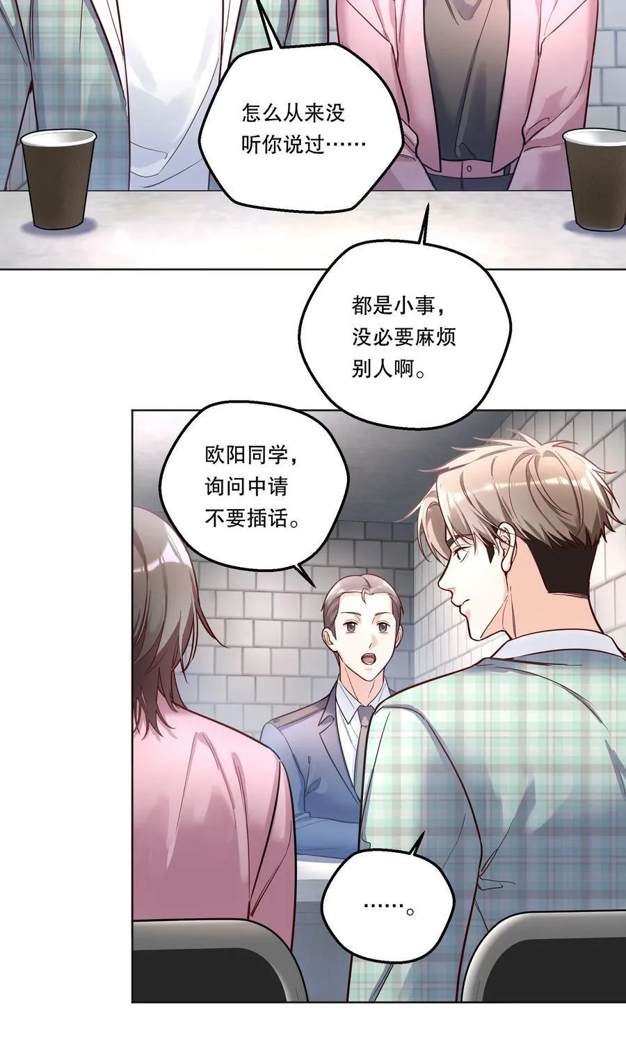41 忍耐 第8页