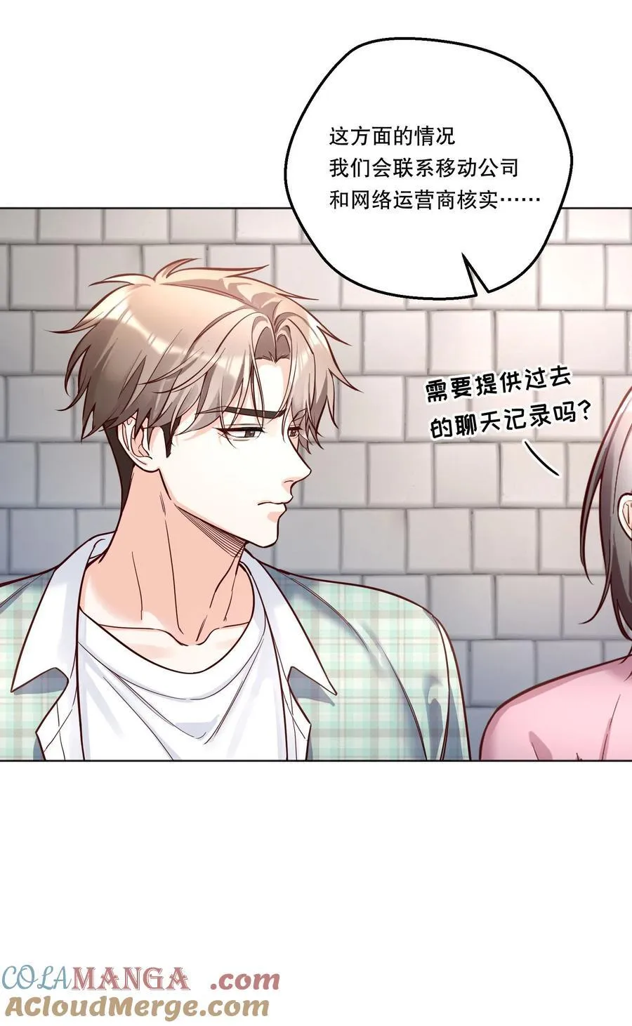 41 忍耐 第9页