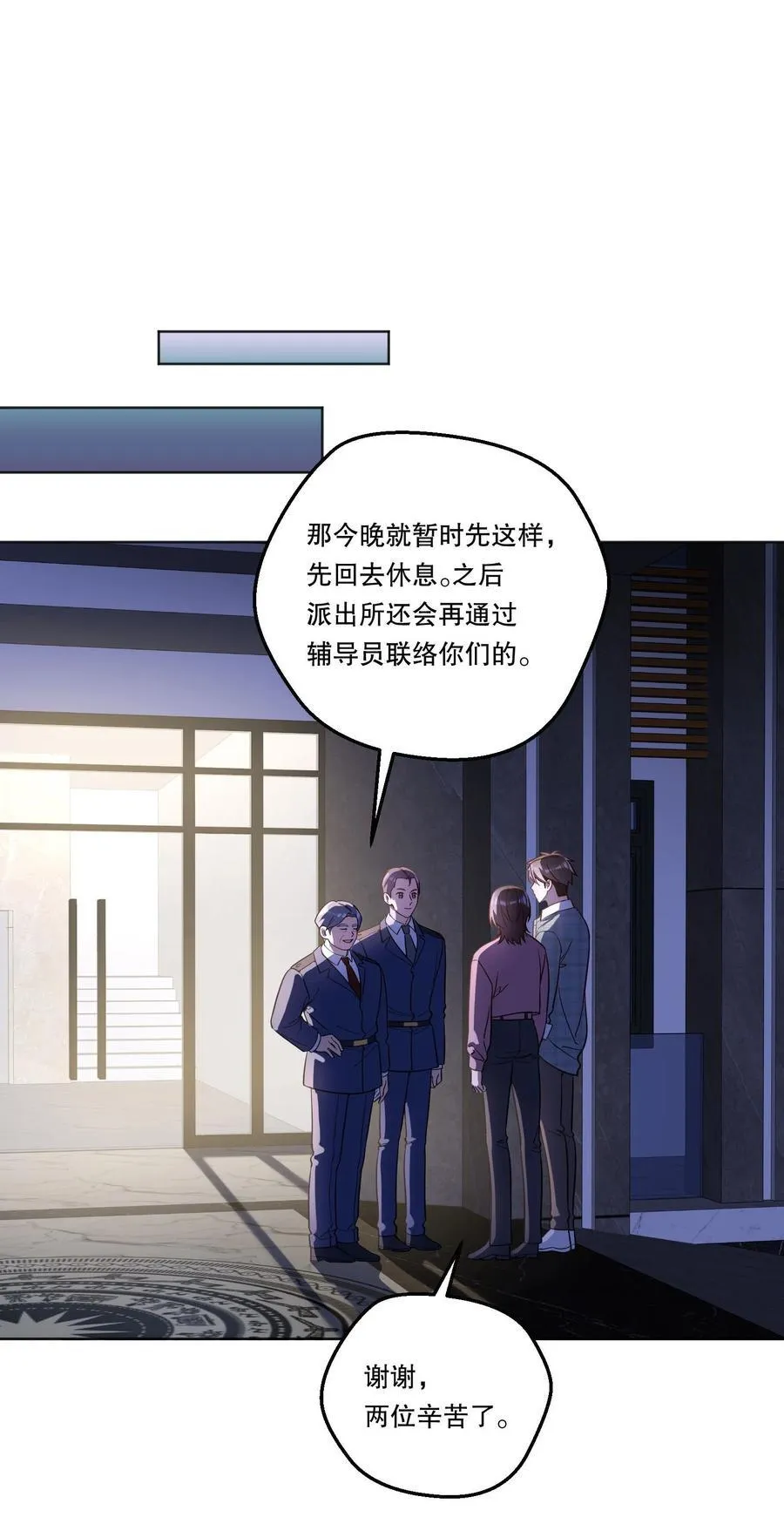 41 忍耐 第10页